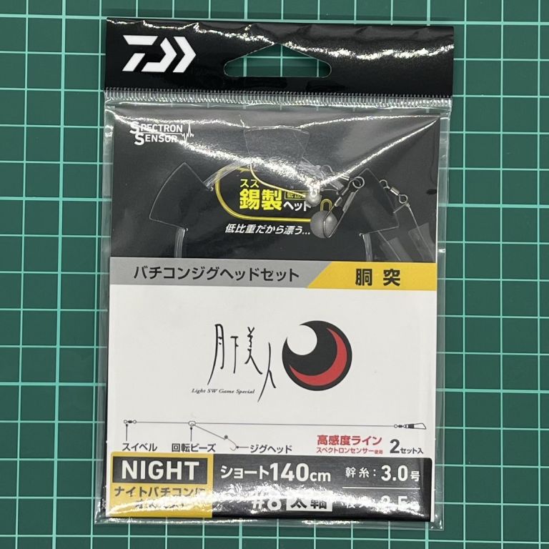 月下美人 バチコンジグヘッドセット 胴突 NIGHT #8太軸