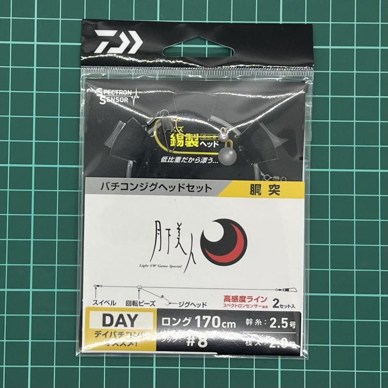 月下美人 バチコンジグヘッドセット 胴突 DAY #8