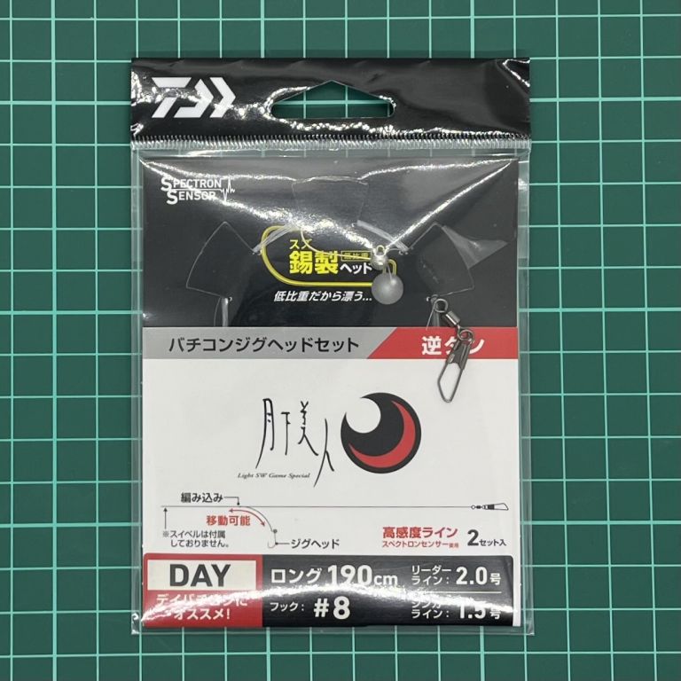 月下美人 バチコンジグヘッドセット 逆ダン DAY #8