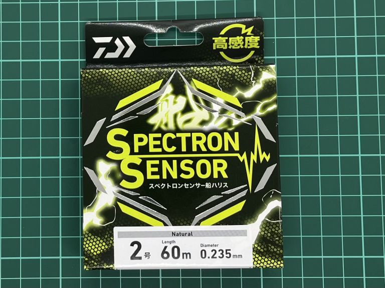 スペクロトンセンサー船ハリス2号