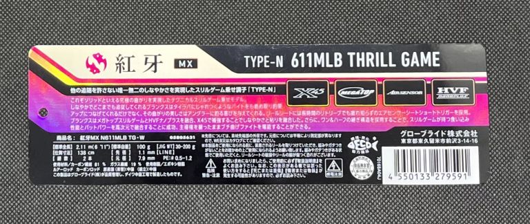 ダイワ 紅牙MX N611MLB-TG