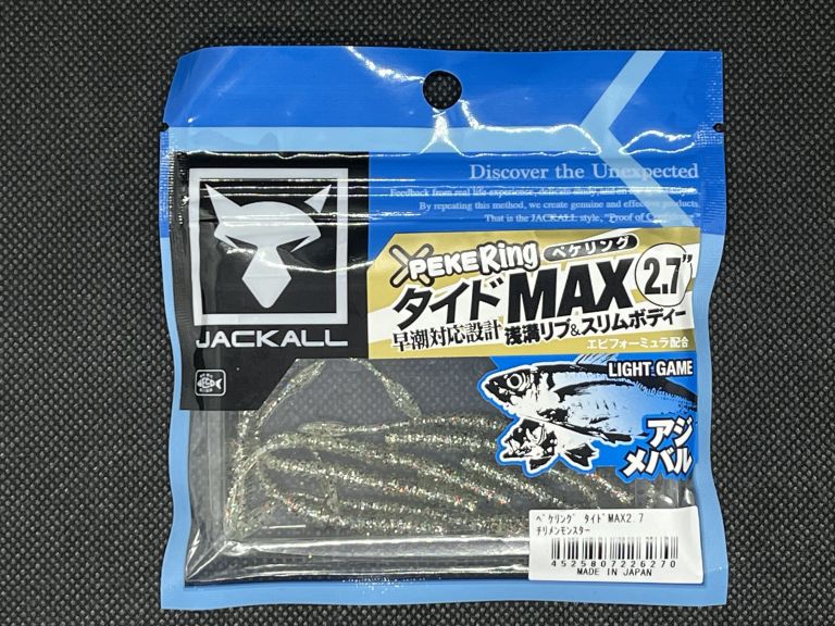 ジャッカル ペケリング 　タイドMAX 2.7 ちりめんモンスター