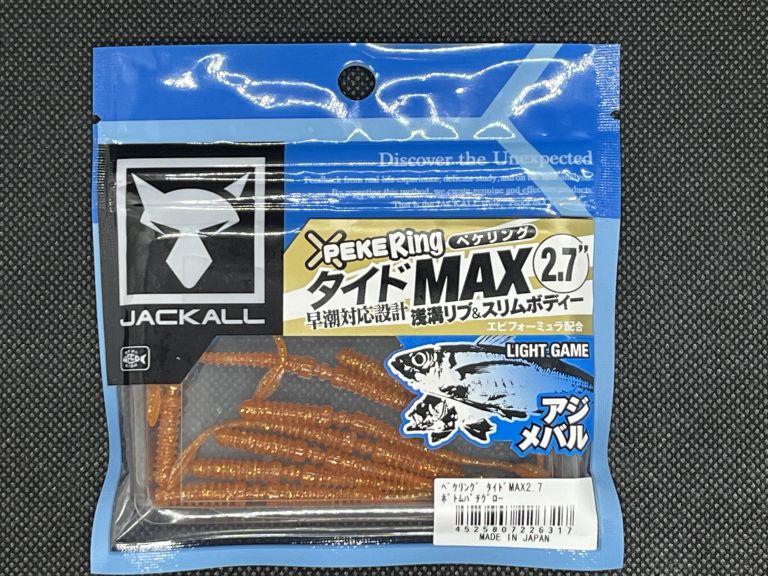 ジャッカル ペケリング 　タイドMAX 2.7 ボトムバチグロー