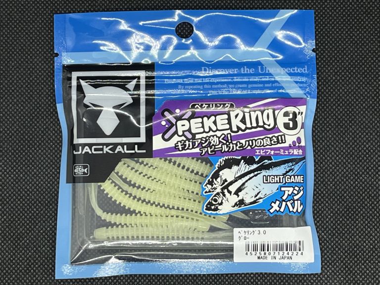 ジャッカル ペケリング 3.0 グロー