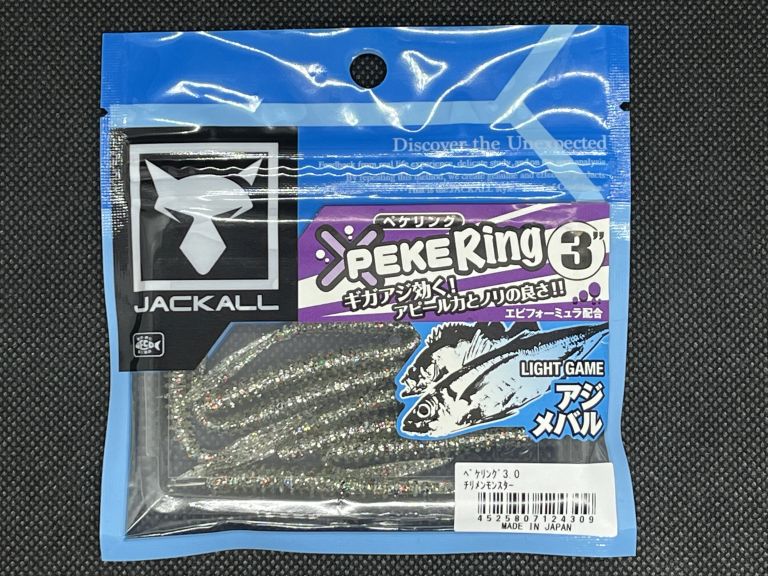 ジャッカル ペケリング 3.0　　 　ちりめんモンスター 