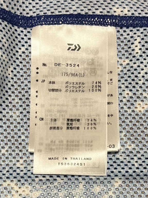 DE-3524 ICEDRY® サンブロックジャケット