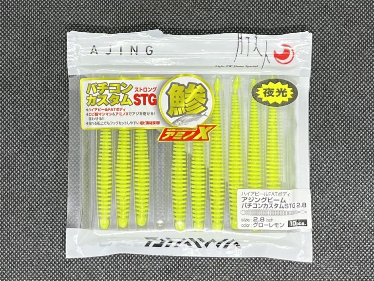 月下美人 アジングビーム バチコンカスタムSTG 2.8インチ グローレモン
