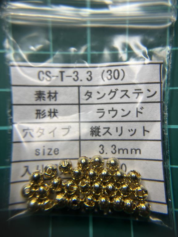 タングステンビーズ CS-T-3.3