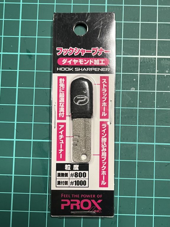 プロックス フックシャープナー PX90845