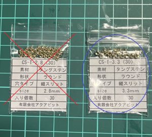 アクアビット タングステンビーズ CS-T-3.3