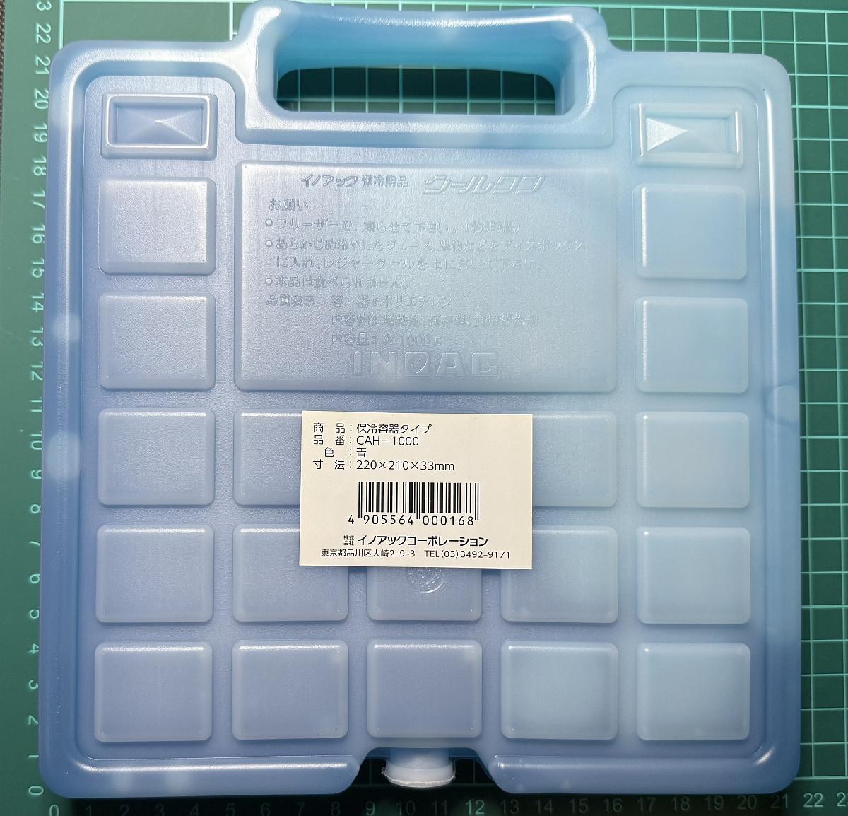 イノアックイノアック 保冷剤 CAH-1000