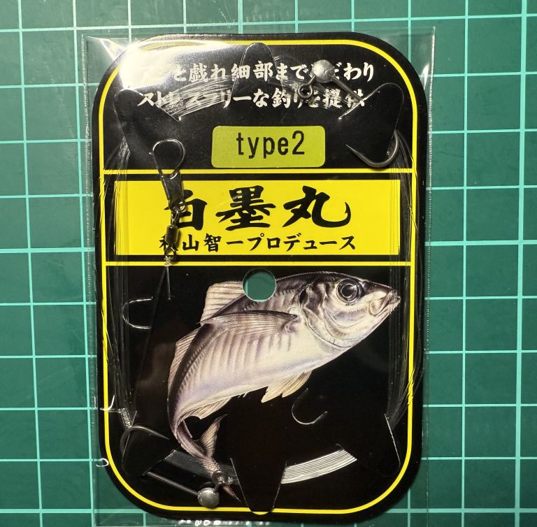 白墨丸 秋山智一プロデュース TYPE2