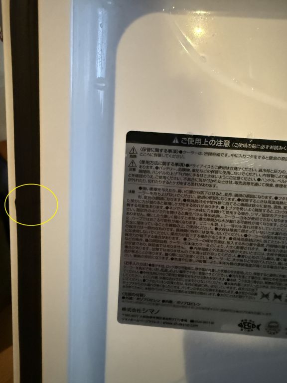 シマノ ユニフリーズ BS 20 (ND-620Y ピュアホワイト)