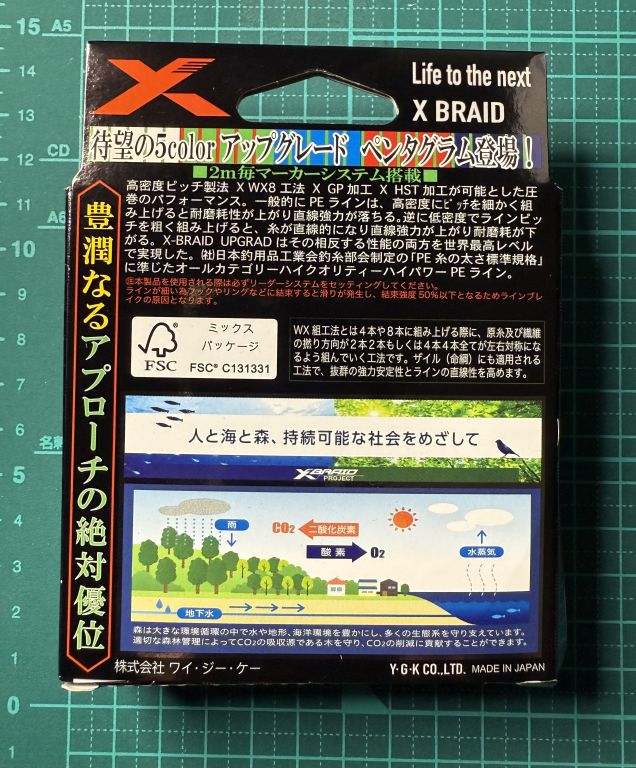 X-Braid アップグレードX8 ペンタグラム 0.5号150m