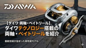 東京湾 バチコンアジング用ロッドを買ってみた【ダイワ 21 月下美人 MX