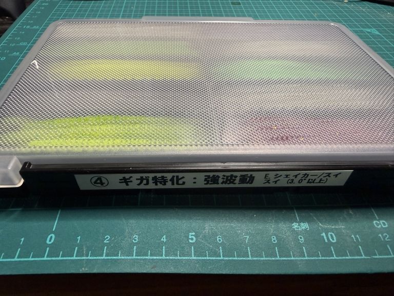 ギガ特化：強波動,E.シェイカー/スイスイ (3.0"以上)